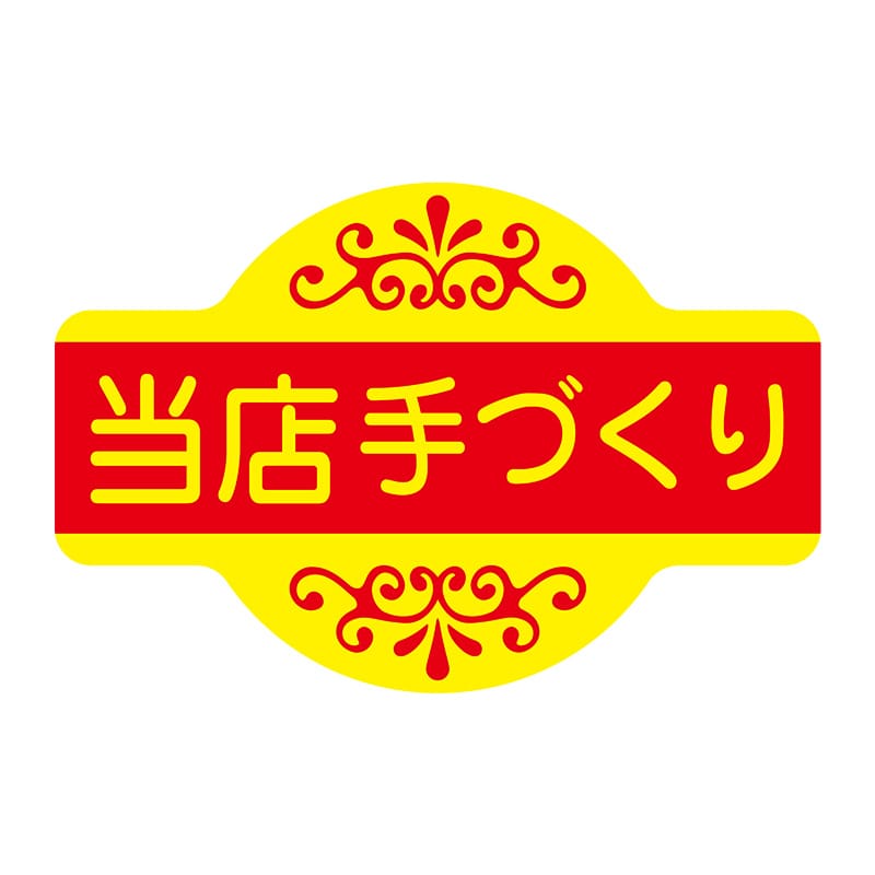ヒカリ紙工 シール　SMラベル 1000枚入 N2751 当店手づくり　1袋（ご注文単位1袋）【直送品】