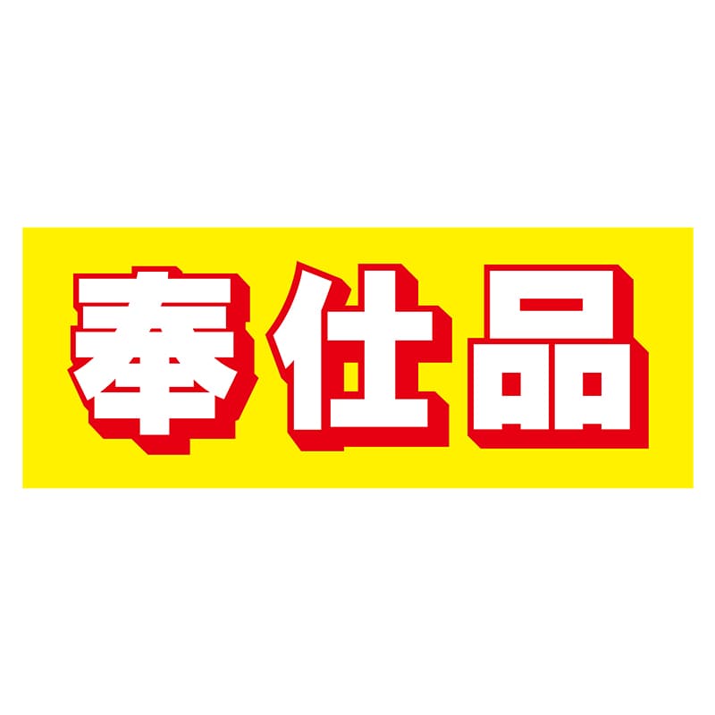 ヒカリ紙工 シール　SMラベル 500枚入 N2763 奉仕品　1袋（ご注文単位1袋）【直送品】