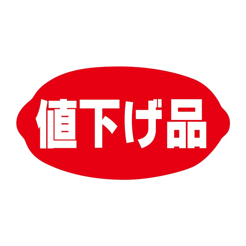 ヒカリ紙工 シール　SMラベル 1000枚入 N-2797 SMラベル 値下げ品　1袋（ご注文単位1袋）【直送品】