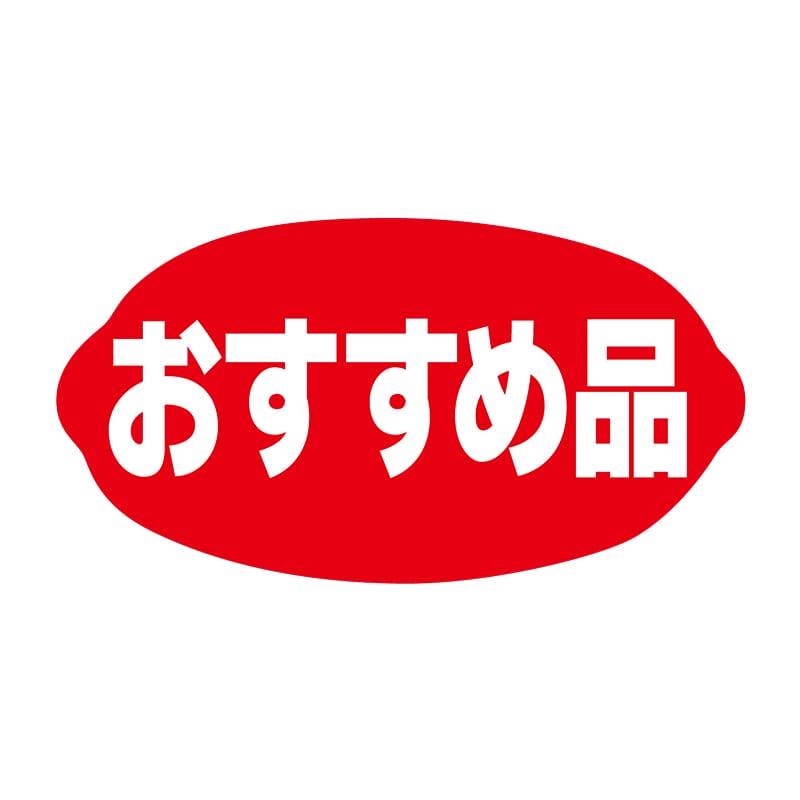 ヒカリ紙工 シール　SMラベル 1000枚入 N2800 おすすめ品　1袋（ご注文単位1袋）【直送品】