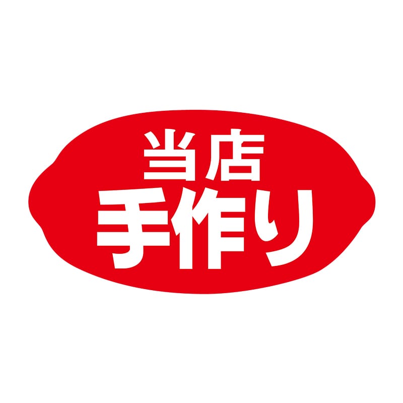 ヒカリ紙工 シール　SMラベル 1000枚入 N2804 当店手作り　1袋（ご注文単位1袋）【直送品】