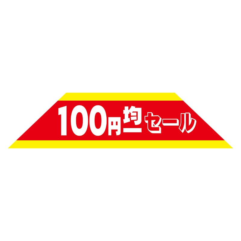 ヒカリ紙工 シール SMラベル 1000枚入 N2811 100円均一セール 1袋(ご注文単位1袋)【直送品】