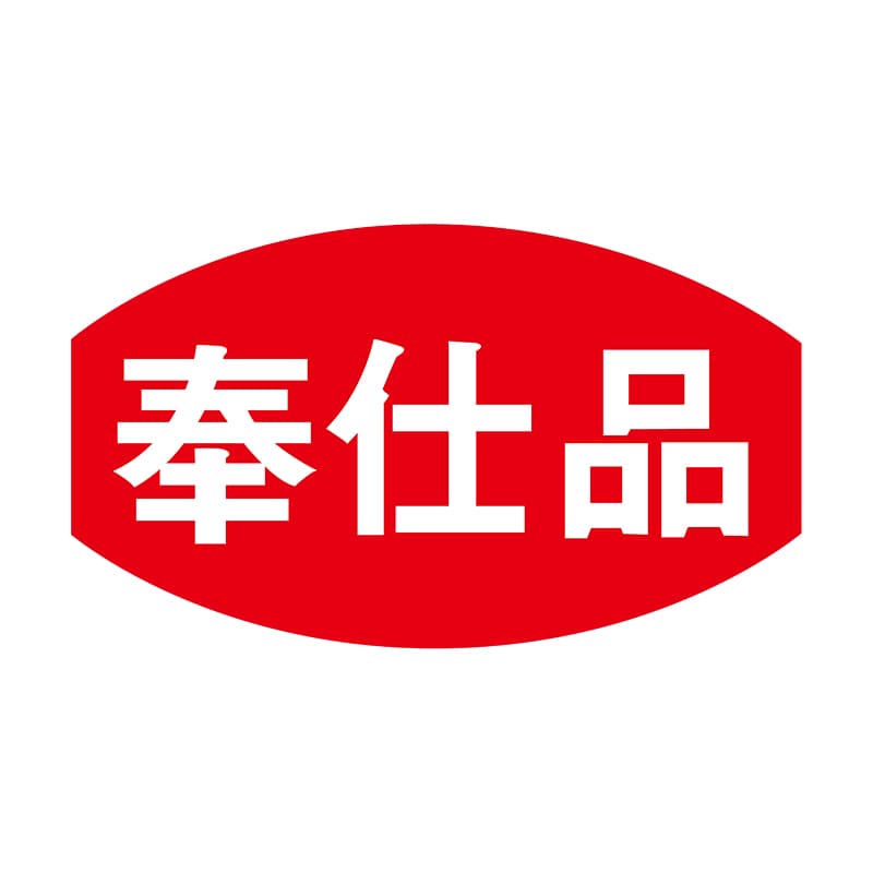 ヒカリ紙工 シール SMラベル 1000枚入 N2842 奉仕品 1袋(ご注文単位1袋)【直送品】