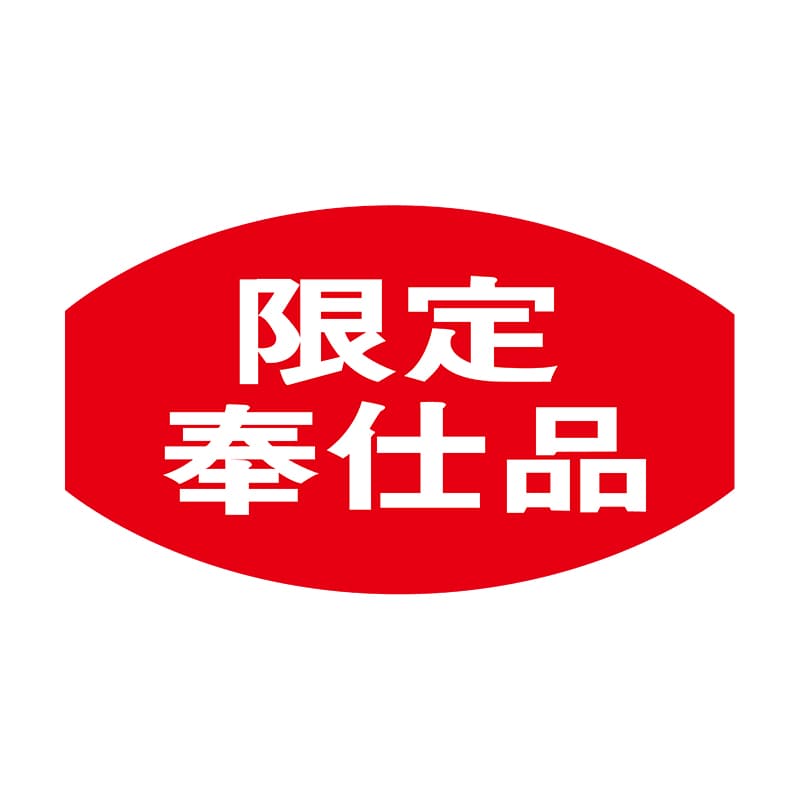 ヒカリ紙工 シール SMラベル 1000枚入 N2845 限定奉仕品 1袋(ご注文単位1袋)【直送品】