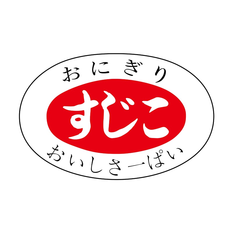 ヒカリ紙工 シール　SMラベル 1000枚入 N2883 すじこ　1袋（ご注文単位1袋）【直送品】