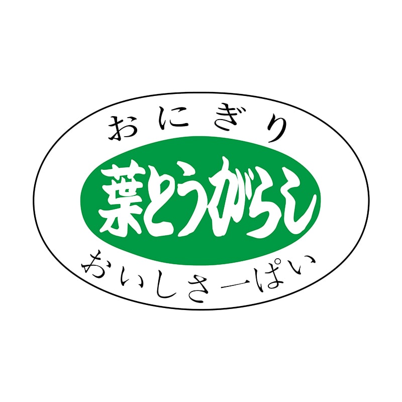 ヒカリ紙工 シール　SMラベル 1000枚入 N-2884 葉とうがらし　1袋（ご注文単位1袋）【直送品】
