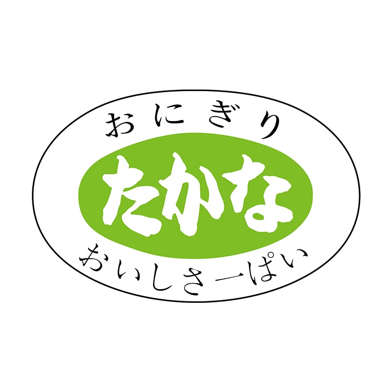 ヒカリ紙工 シール　SMラベル 1000枚入 N2889 たかな　1袋（ご注文単位1袋）【直送品】