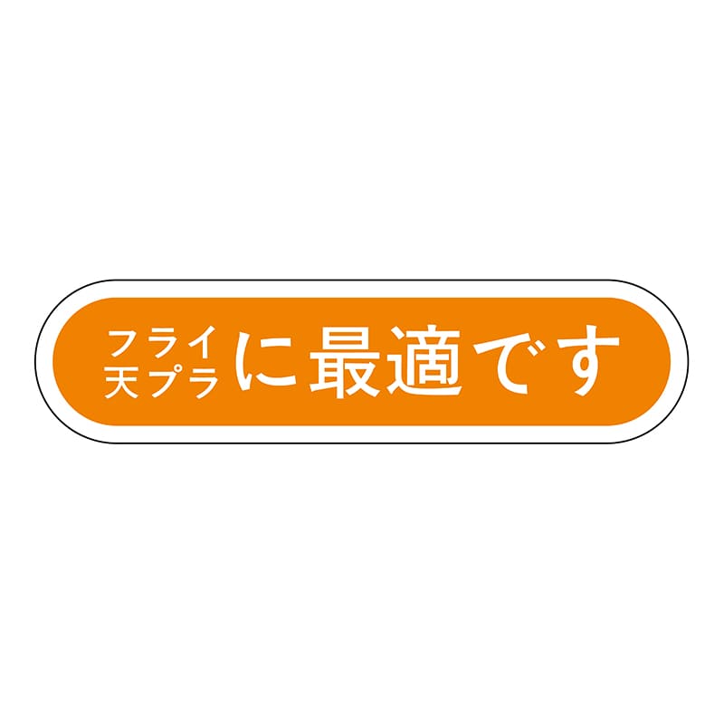 ヒカリ紙工 シール　SMラベル 1000枚入 N2899 フライ天プラに最適です　1袋（ご注文単位1袋）【直送品】