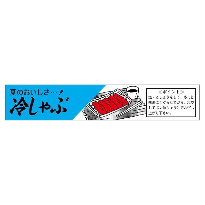 ヒカリ紙工 シール　SMラベル 500枚入 N3201 冷しゃぶ　1袋（ご注文単位1袋）【直送品】