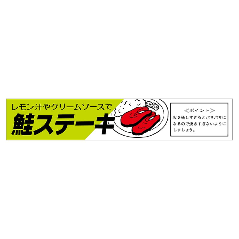 ヒカリ紙工 シール　SMラベル 500枚入 N3208 鮭ステーキ　1袋（ご注文単位1袋）【直送品】