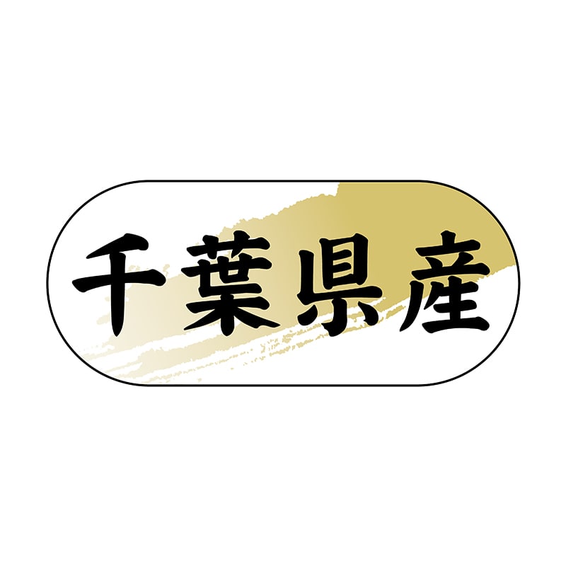 ヒカリ紙工 シール　SMラベル 1500枚入 N4310 千葉県産　1袋（ご注文単位1袋）【直送品】