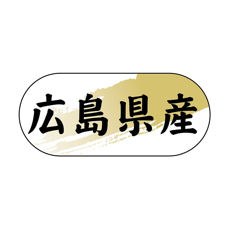 ヒカリ紙工 シール　SMラベル 1500枚入 N4333 広島県産　1袋（ご注文単位1袋）【直送品】