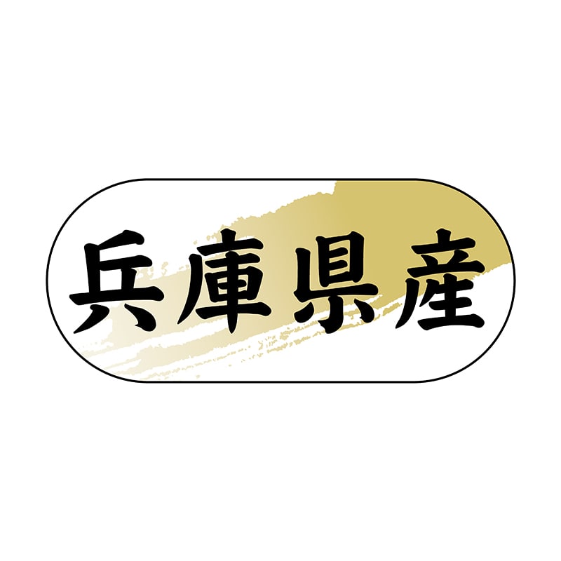 ヒカリ紙工 シール　SMラベル 1500枚入 N4334 兵庫県産　1袋（ご注文単位1袋）【直送品】