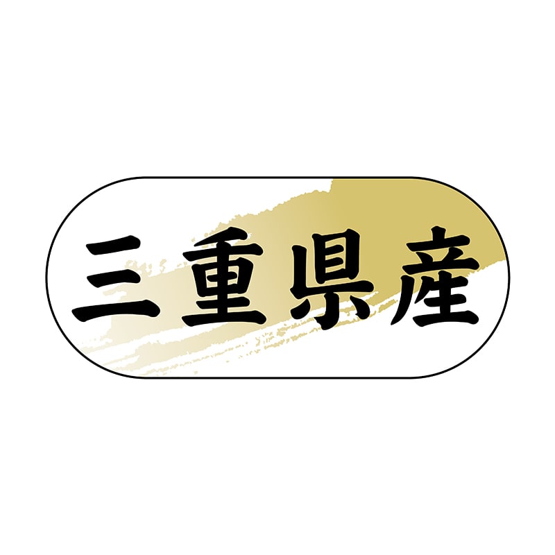 ヒカリ紙工 シール　SMラベル 1500枚入 N4343 三重県産　1袋（ご注文単位1袋）【直送品】