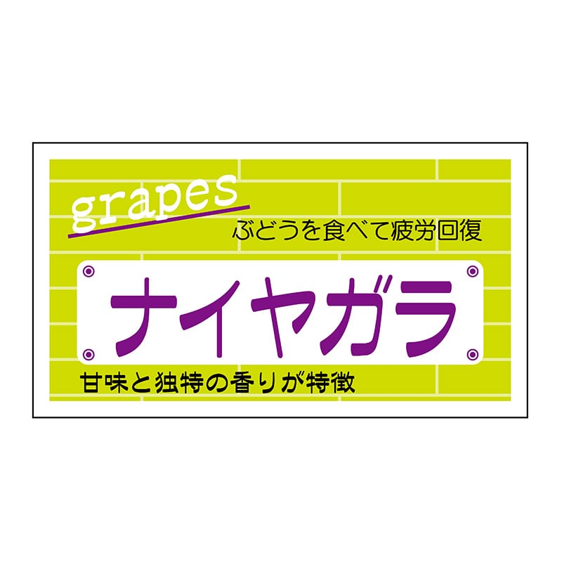 ヒカリ紙工 シール SMラベル 800枚入 N-6832 ナイアガラ 1袋(ご注文単位1袋)【直送品】