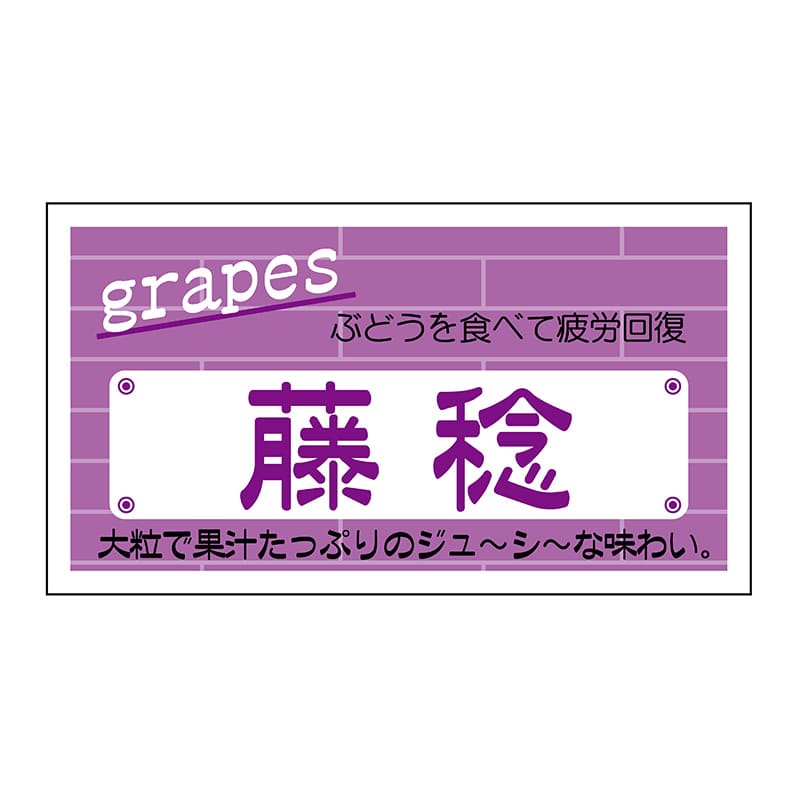 ヒカリ紙工 シール SMラベル 800枚入 N6836 藤稔 1袋(ご注文単位1袋)【直送品】