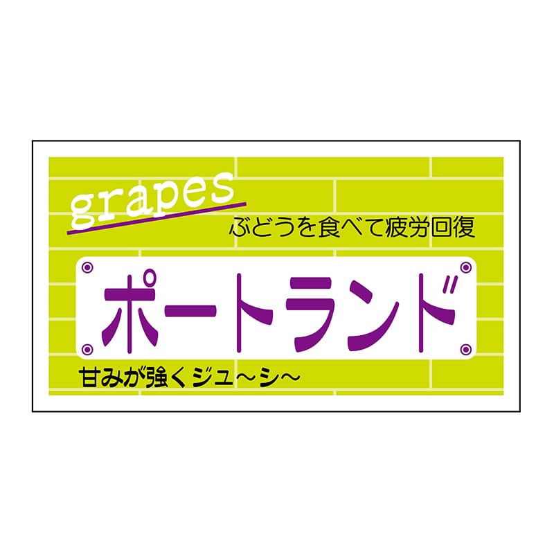 ヒカリ紙工 シール SMラベル 800枚入 N6839 ポートランド 1袋(ご注文単位1袋)【直送品】
