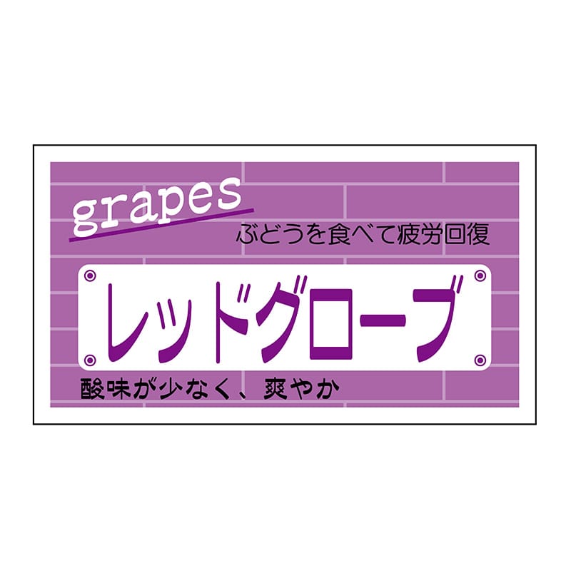 ヒカリ紙工 シール SMラベル 800枚入 N6841 レッドグローブ 1袋(ご注文単位1袋)【直送品】