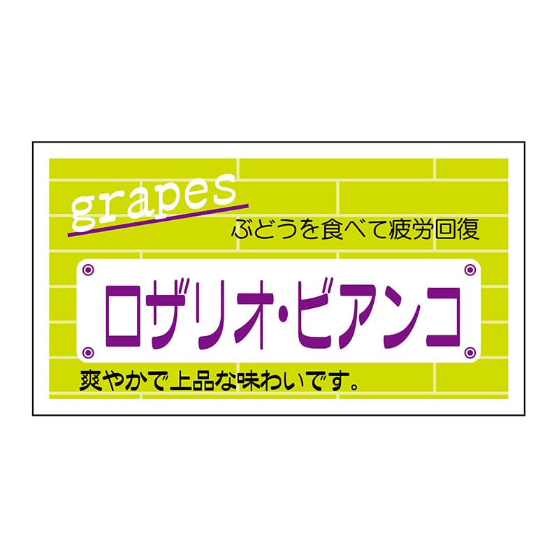 ヒカリ紙工 シール SMラベル 800枚入 N6842 ロザリオ・ビアンコ 1袋(ご注文単位1袋)【直送品】