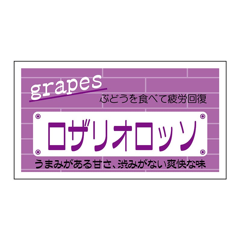 ヒカリ紙工 シール SMラベル 800枚入 N6843 ロザリオロッソ 1袋(ご注文単位1袋)【直送品】