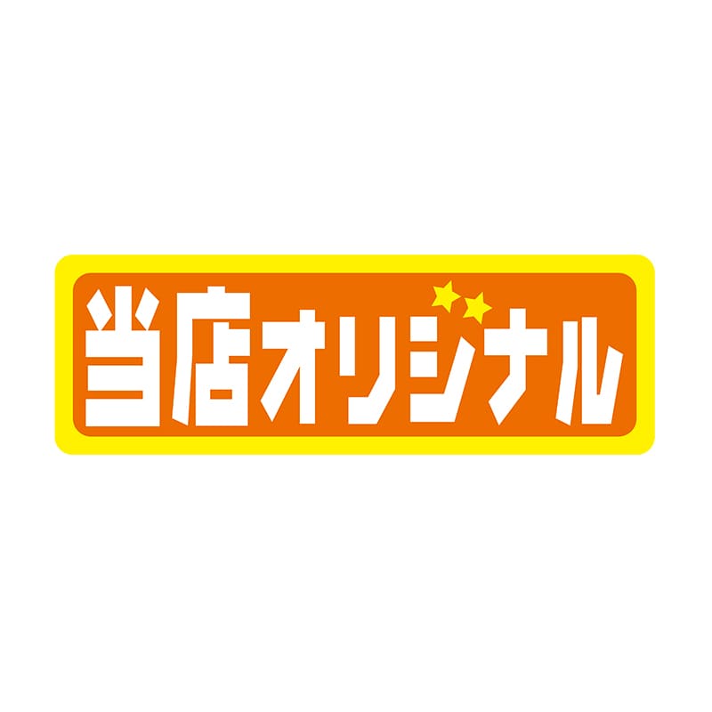 ヒカリ紙工 シール SMラベル 1500枚入 N-9701 トウテンオリジナル 1袋(ご注文単位1袋)【直送品】