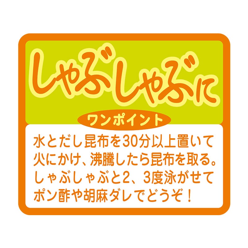 ヒカリ紙工 シール SMラベル 750枚入 N9745 しゃぶしゃぶに 1袋(ご注文単位1袋)【直送品】
