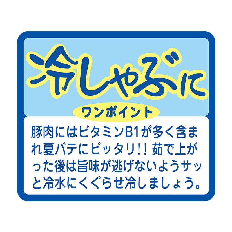 ヒカリ紙工 シール SMラベル 750枚入 N9756 冷しゃぶに 1袋(ご注文単位1袋)【直送品】