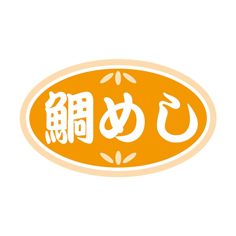 ヒカリ紙工 シール SMラベル 1000枚入 N9817 鯛めし 1袋(ご注文単位1袋)【直送品】