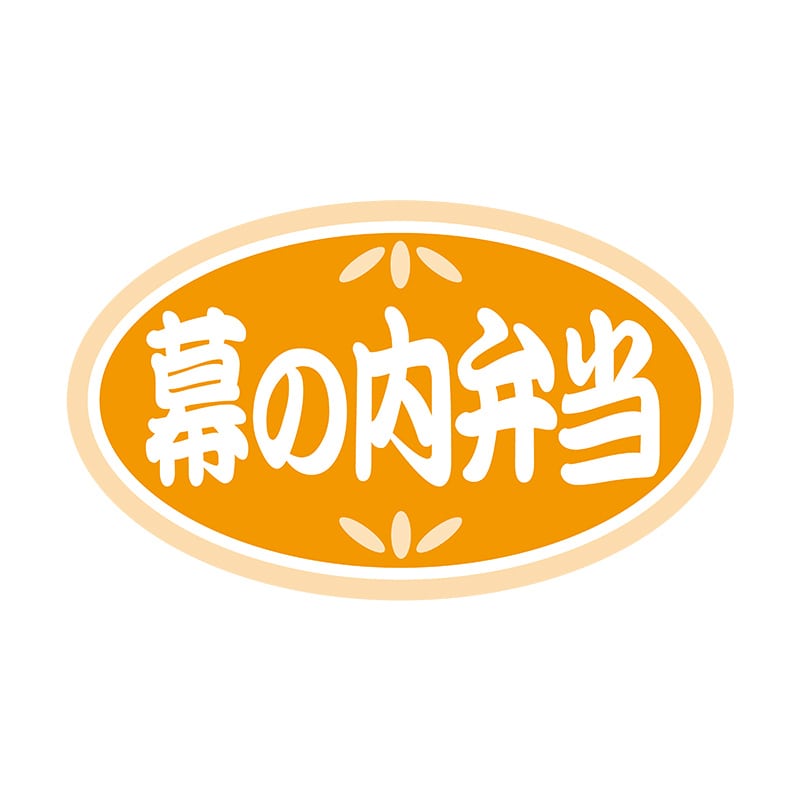 ヒカリ紙工 シール SMラベル 1000枚入 N9821 幕の内弁当 1袋(ご注文単位1袋)【直送品】