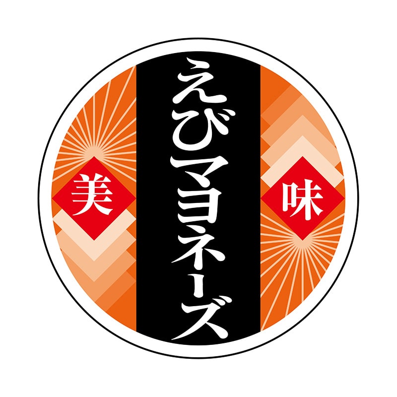 ヒカリ紙工 シール SMラベル 1000枚入 N9826 えびマヨネーズ 1袋(ご注文単位1袋)【直送品】
