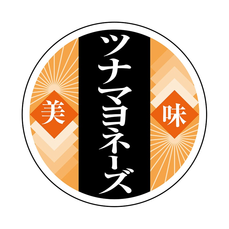 ヒカリ紙工 シール SMラベル 1000枚入 N9838 ツナマヨネーズ 1袋(ご注文単位1袋)【直送品】