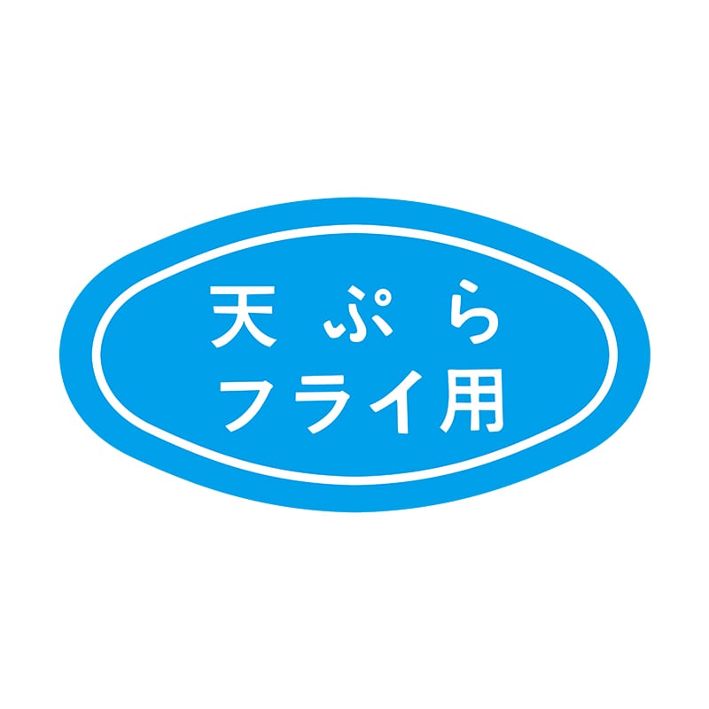 ヒカリ紙工 シール SMラベル 1000枚入 S0067 天ぷらフライ用 1袋(ご注文単位1袋)【直送品】