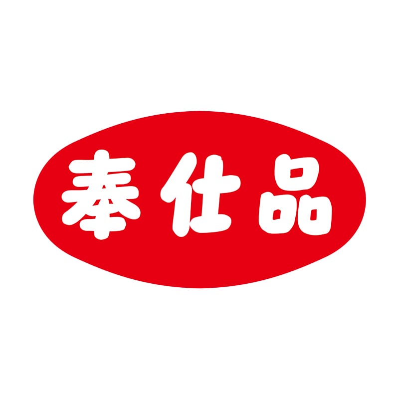 ヒカリ紙工 シール SMラベル 1000枚入 S0556 奉仕品 1袋(ご注文単位1袋)【直送品】