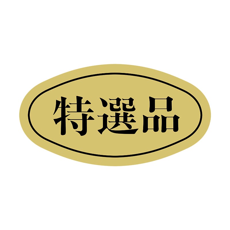 ヒカリ紙工 シール SMラベル 1000枚入 S-560 トクセンヒン スミ 1袋(ご注文単位1袋)【直送品】