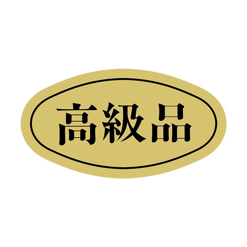 ヒカリ紙工 シール SMラベル 1000枚入 S-562 高級品 1袋(ご注文単位1袋)【直送品】