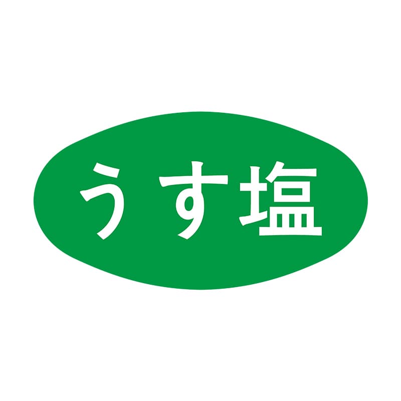 ヒカリ紙工 シール　SMラベル 1000枚入 S0567 うす塩　1袋（ご注文単位1袋）【直送品】