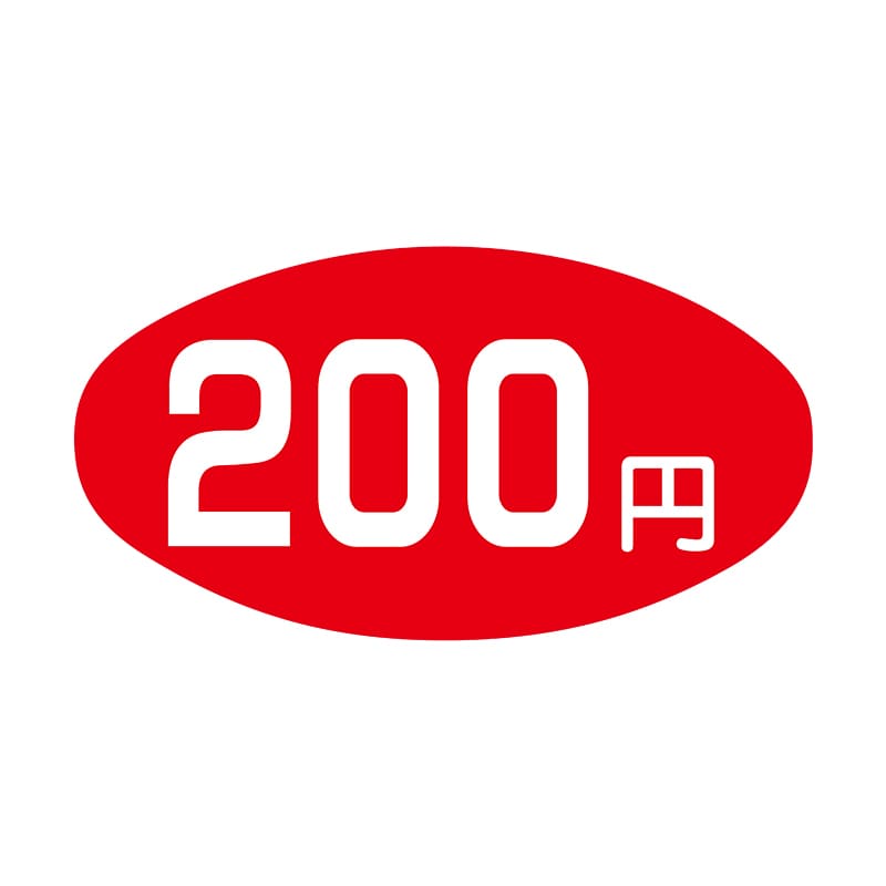 ヒカリ紙工 シール　SMラベル 1000枚入 S0939 200円　1袋（ご注文単位1袋）【直送品】