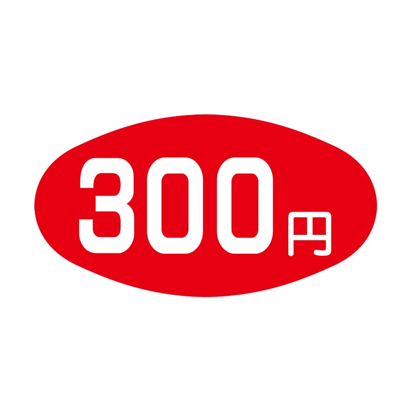ヒカリ紙工 シール　SMラベル 1000枚入 S0941 300円　1袋（ご注文単位1袋）【直送品】