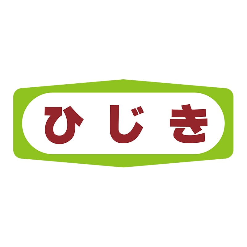 ヒカリ紙工 シール　SMラベル 1000枚入 S1416 ひじき　1袋（ご注文単位1袋）【直送品】