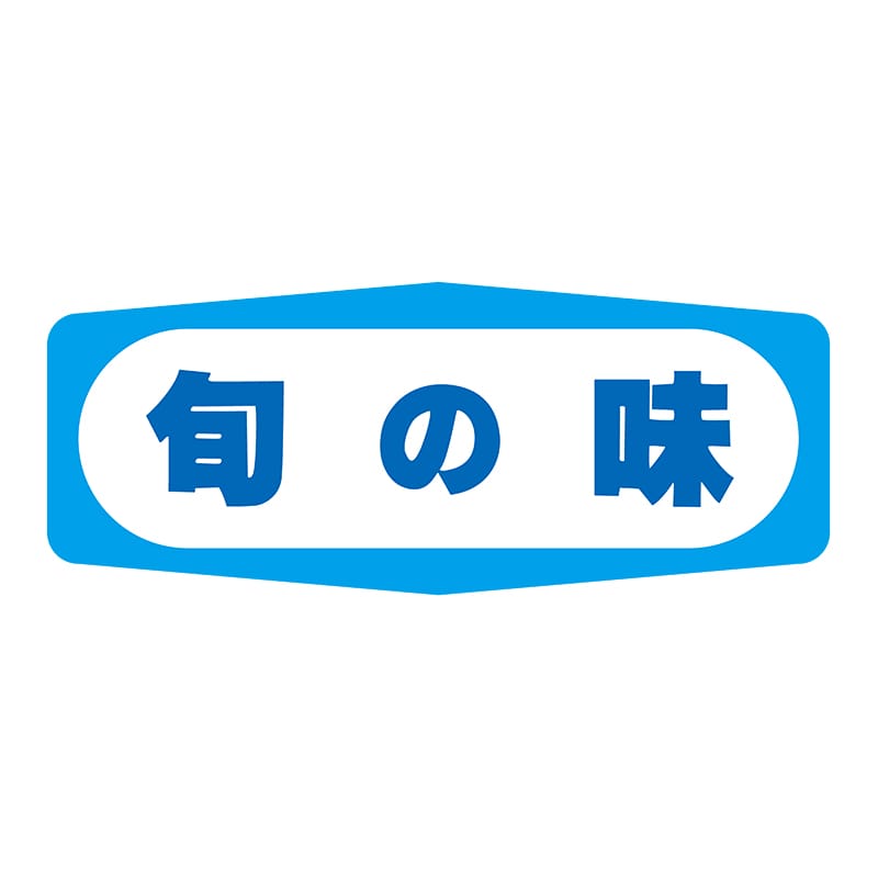 ヒカリ紙工 シール　SMラベル 1000枚入 S1450 旬の味　1袋（ご注文単位1袋）【直送品】