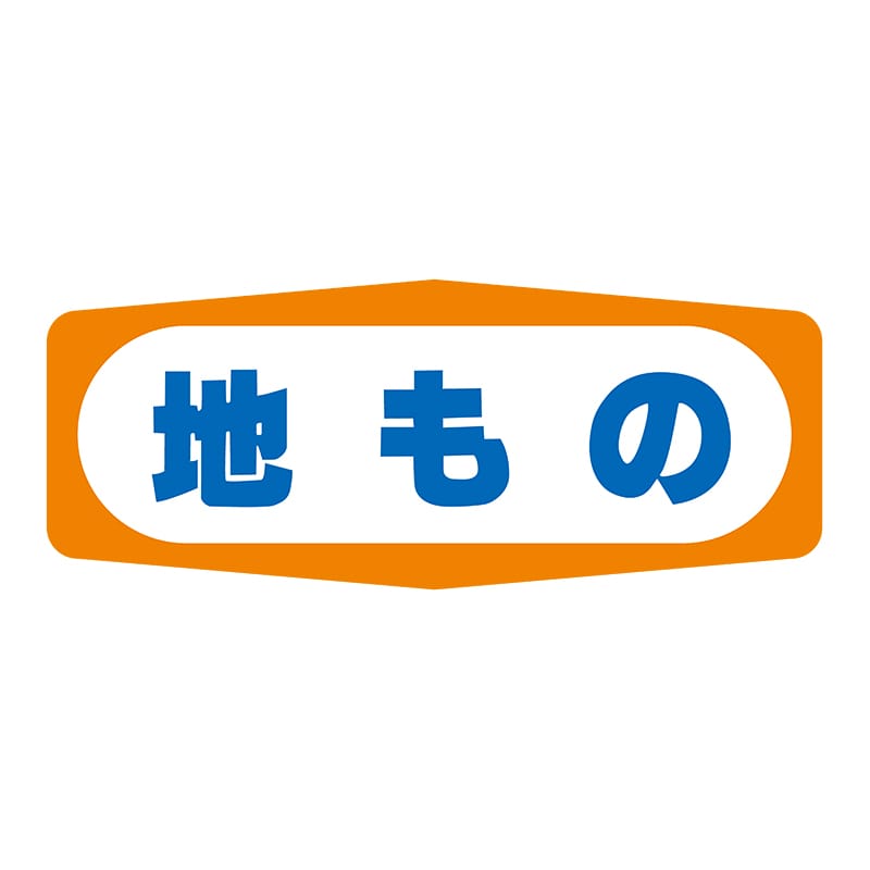 ヒカリ紙工 シール　SMラベル 1000枚入 S1459 地もの　1袋（ご注文単位1袋）【直送品】