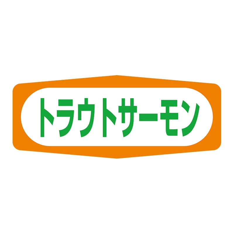 ヒカリ紙工 シール　SMラベル 1000枚入 S1519 トラウトサーモン　1袋（ご注文単位1袋）【直送品】
