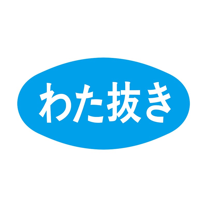 ヒカリ紙工 シール SMラベル 1000枚入 S5020 わたぬき 1袋(ご注文単位1袋)【直送品】