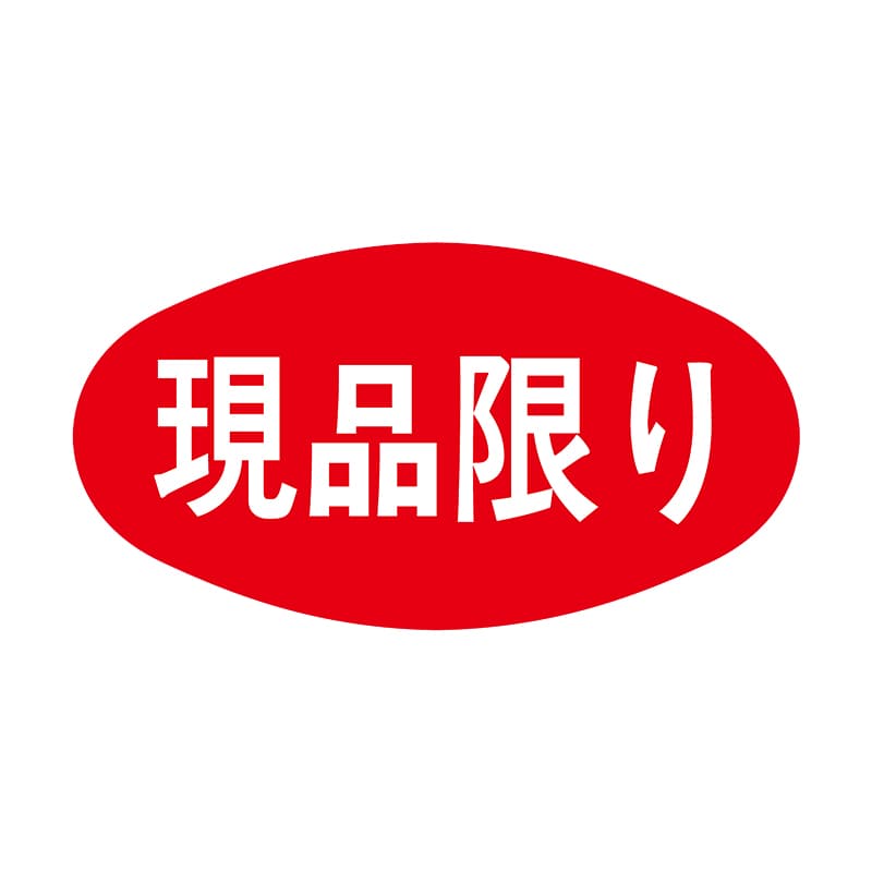 ヒカリ紙工 シール SMラベル 1000枚入 S5056 現品限り 1袋(ご注文単位1袋)【直送品】