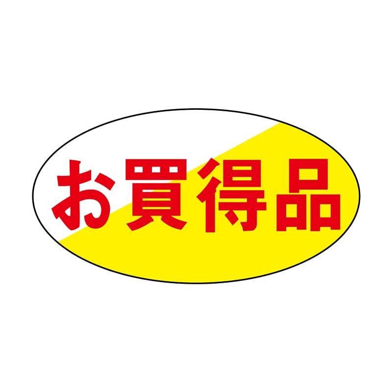 ヒカリ紙工 シール SMラベル 1800枚入 イ3372 お買得品 1袋(ご注文単位1袋)【直送品】