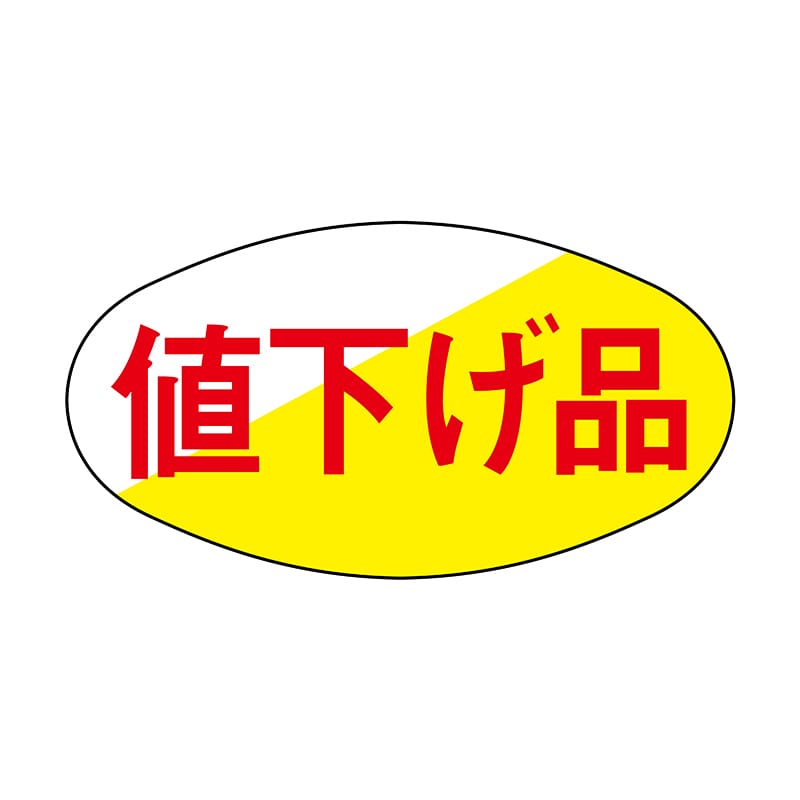 ヒカリ紙工 シール SMラベル 1800枚入 イ3382 値下げ品 1袋(ご注文単位1袋)【直送品】