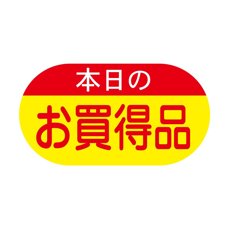 ヒカリ紙工 シール SMラベル 1800枚入 イ3391 本日のお買得品 1袋(ご注文単位1袋)【直送品】