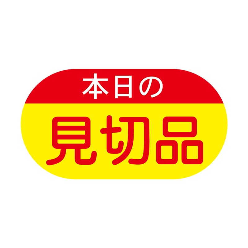 ヒカリ紙工 シール SMラベル 1800枚入 イ3398 本日の見切品 1袋(ご注文単位1袋)【直送品】