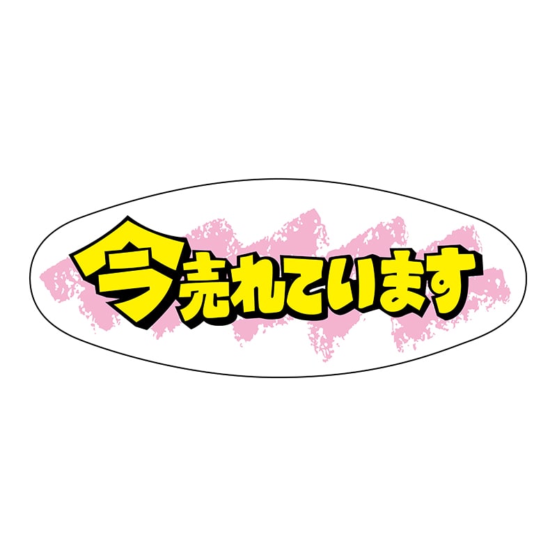 ヒカリ紙工 シール　SMラベル 500枚入 イ3440 今売れています　1袋（ご注文単位1袋）【直送品】