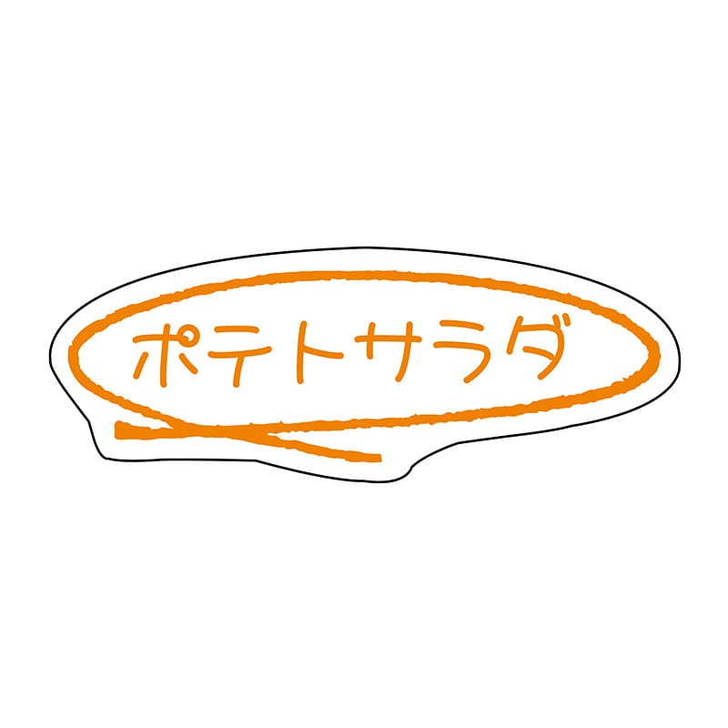 ヒカリ紙工 シール SMラベル 875枚入 イ3560 ポテトサラダ 1袋(ご注文単位1袋)【直送品】